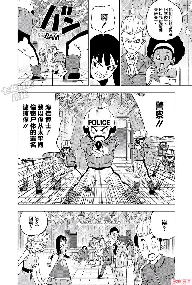 第90话3