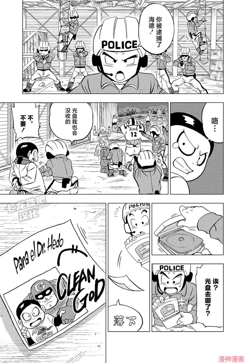 第90话3