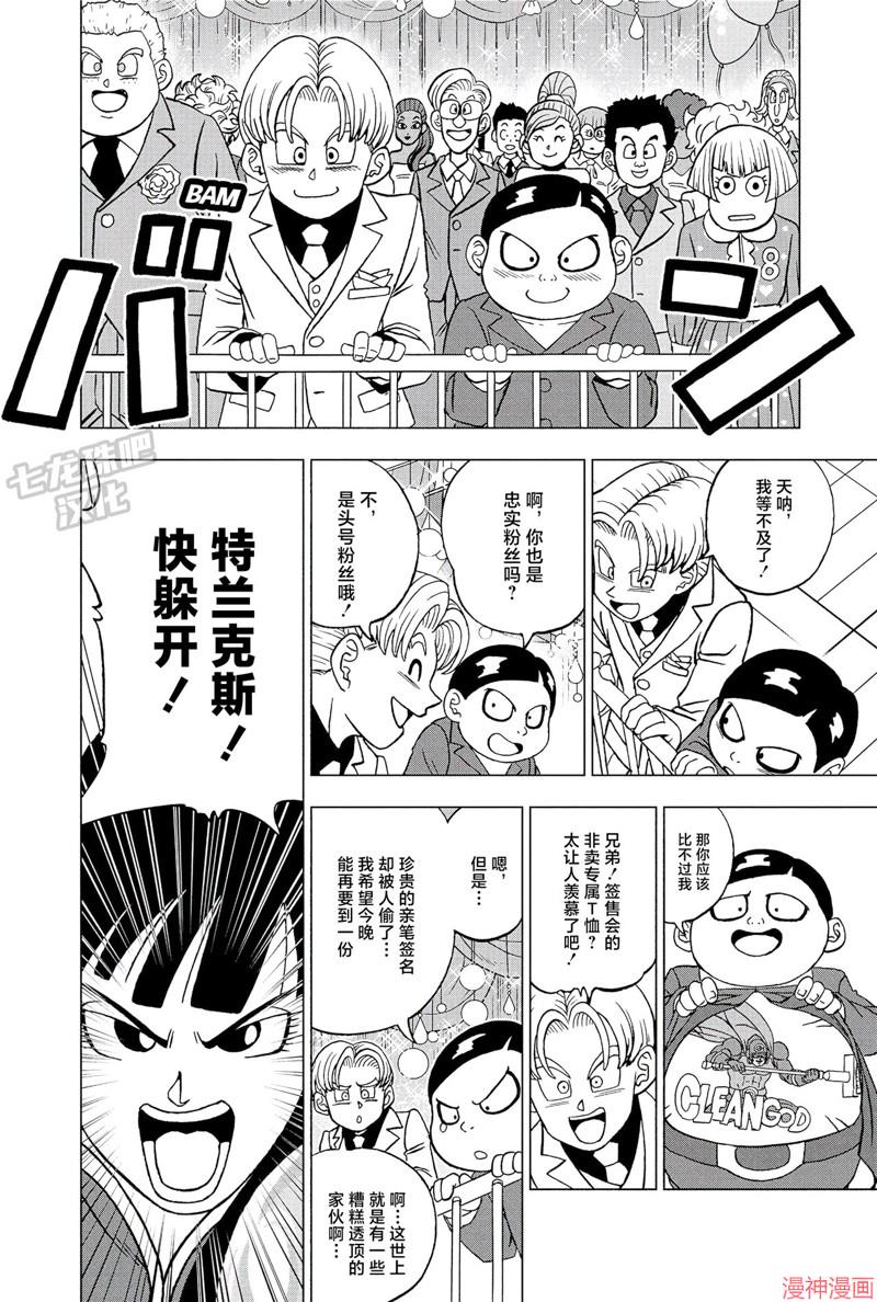 第90话1