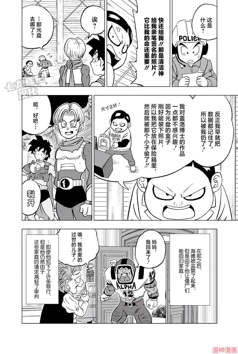 第90话4