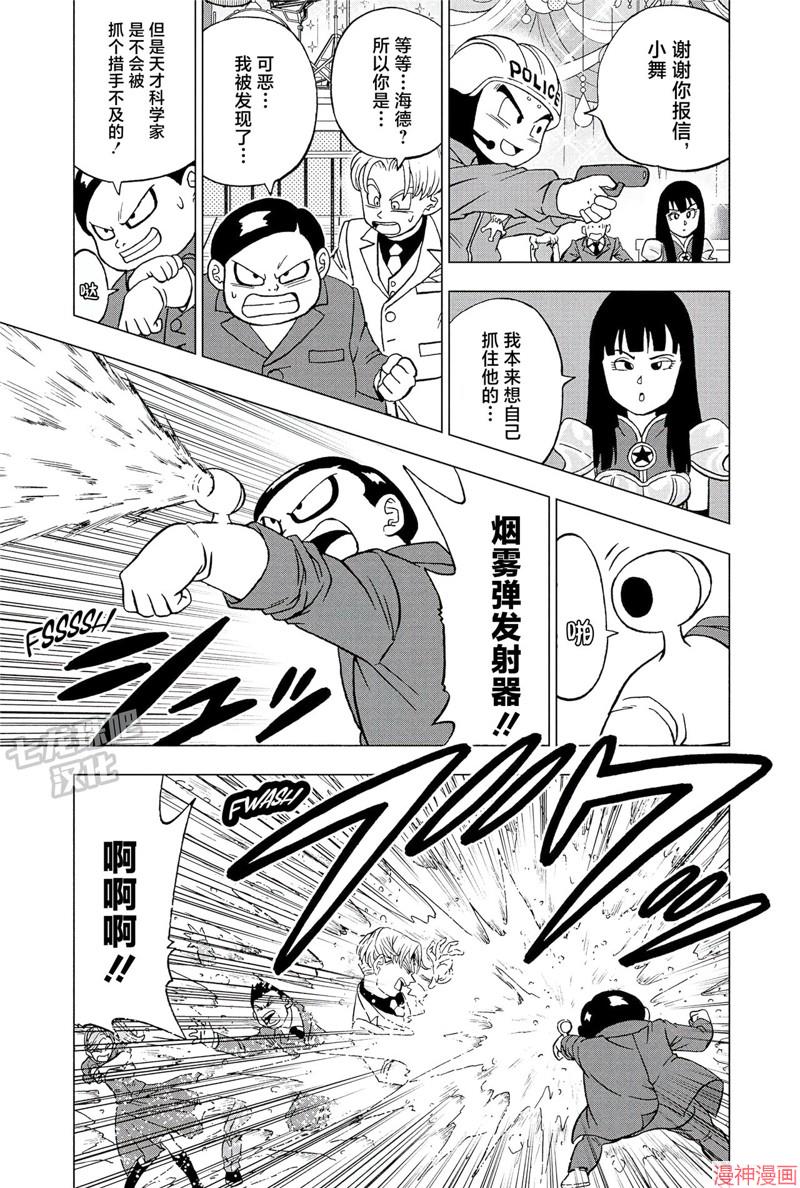 第90话4