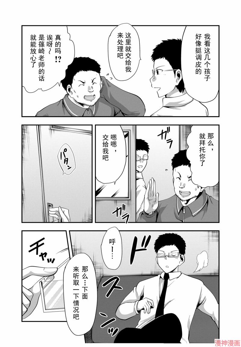 第10话4