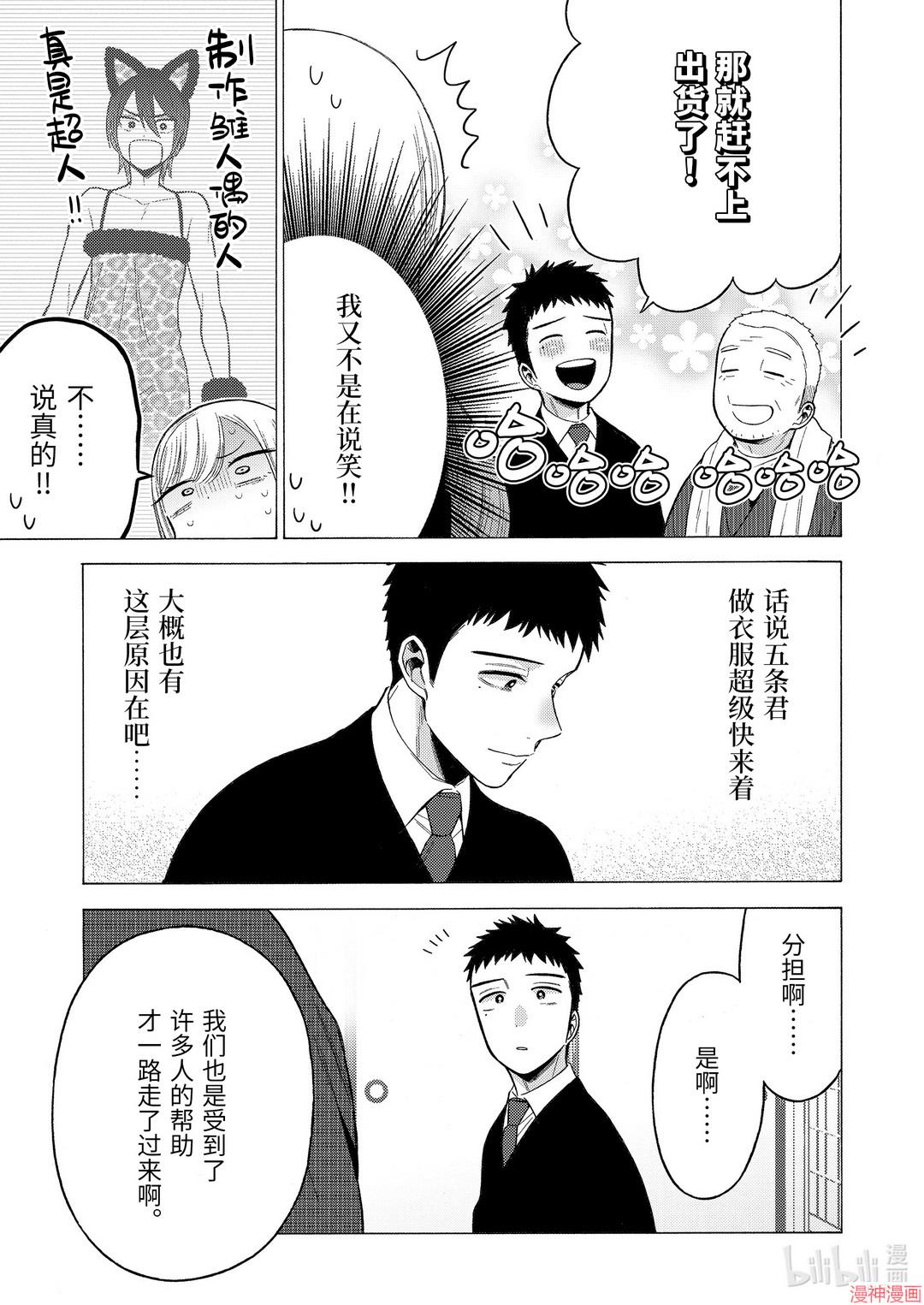 第54话4