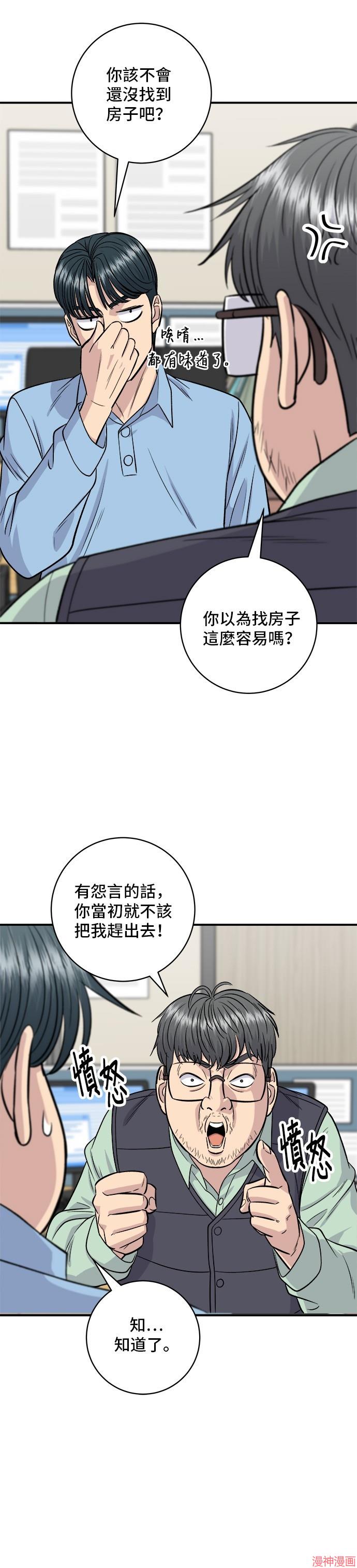 第132话3