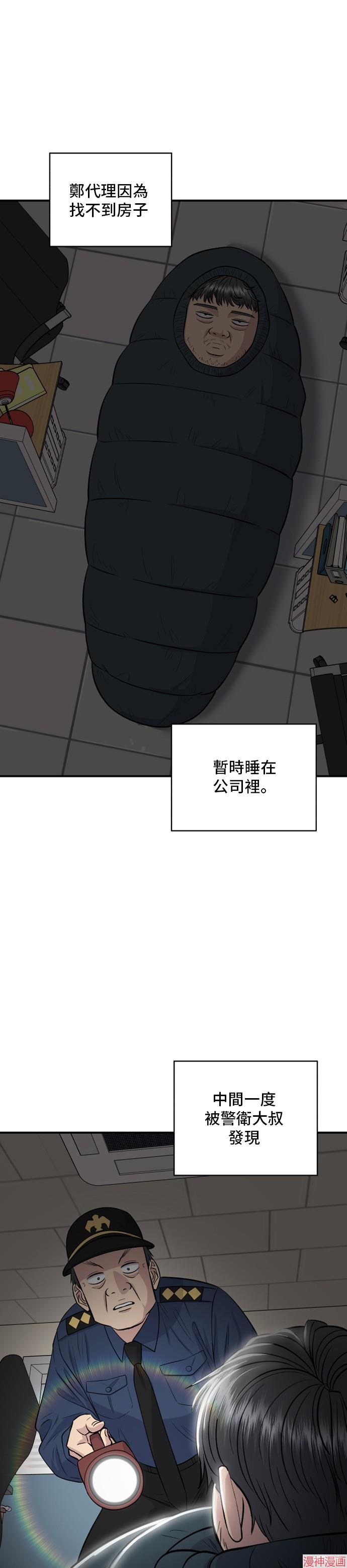 第132话4
