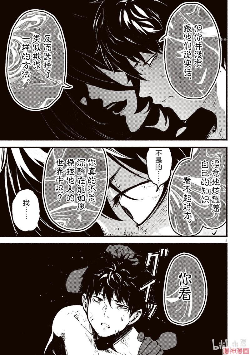 第35话2