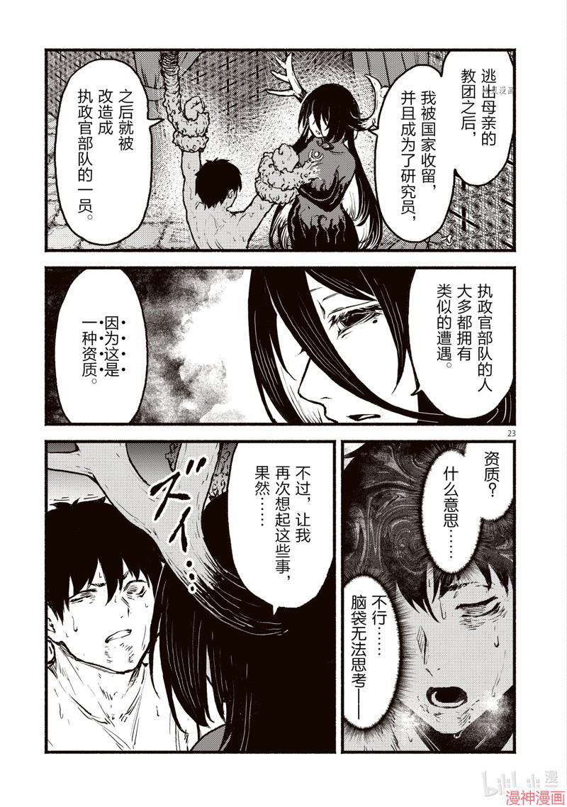 第34话2