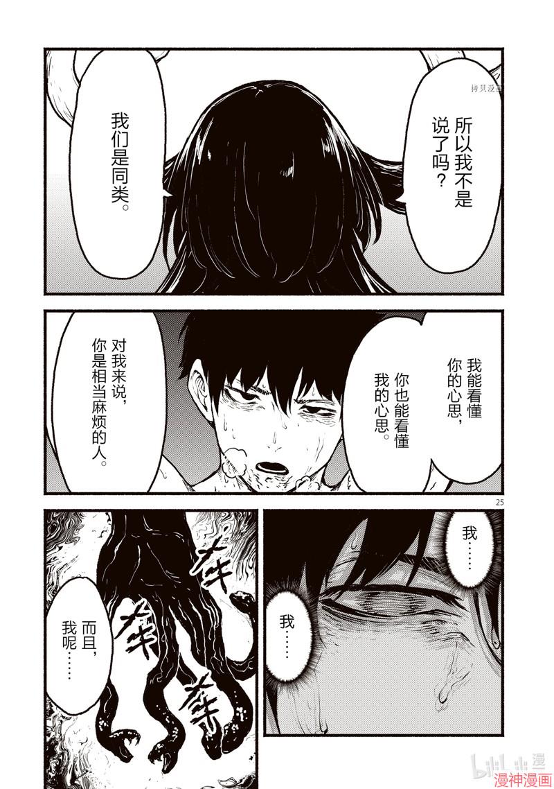 第34话4