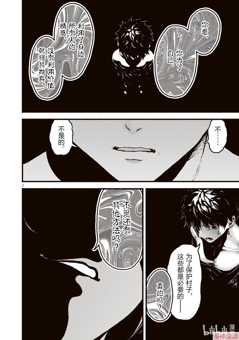 第35话1