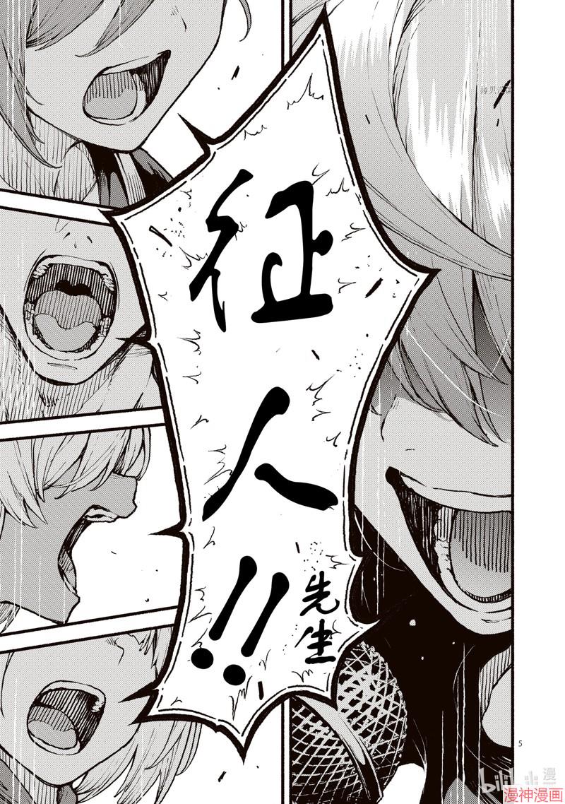 第35话4
