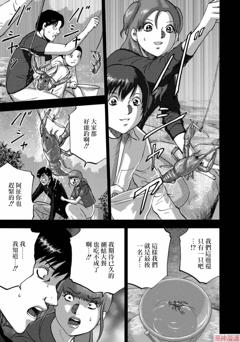 第25话2