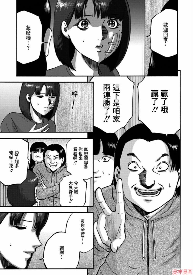 第26话2