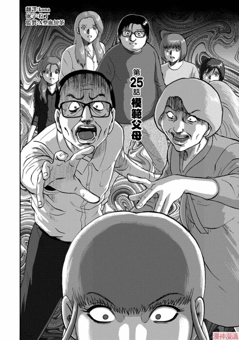 第25话1