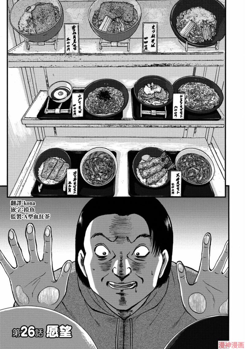 第26话0