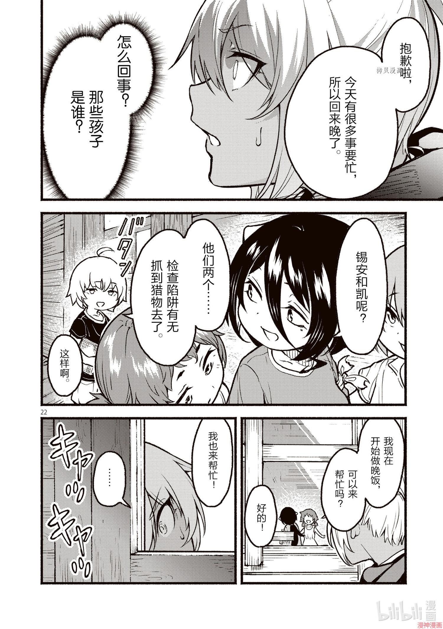 第26话1