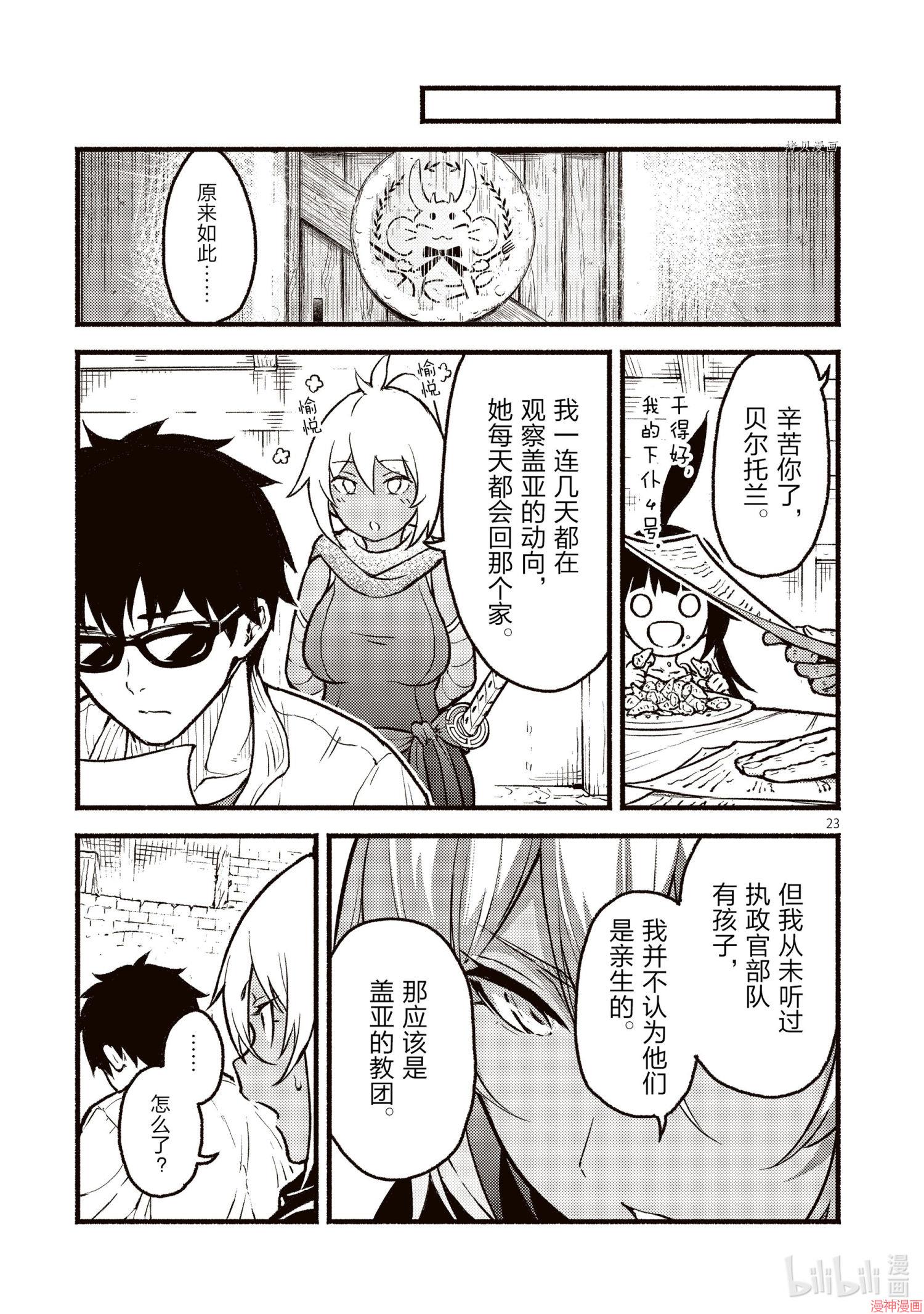 第26话2