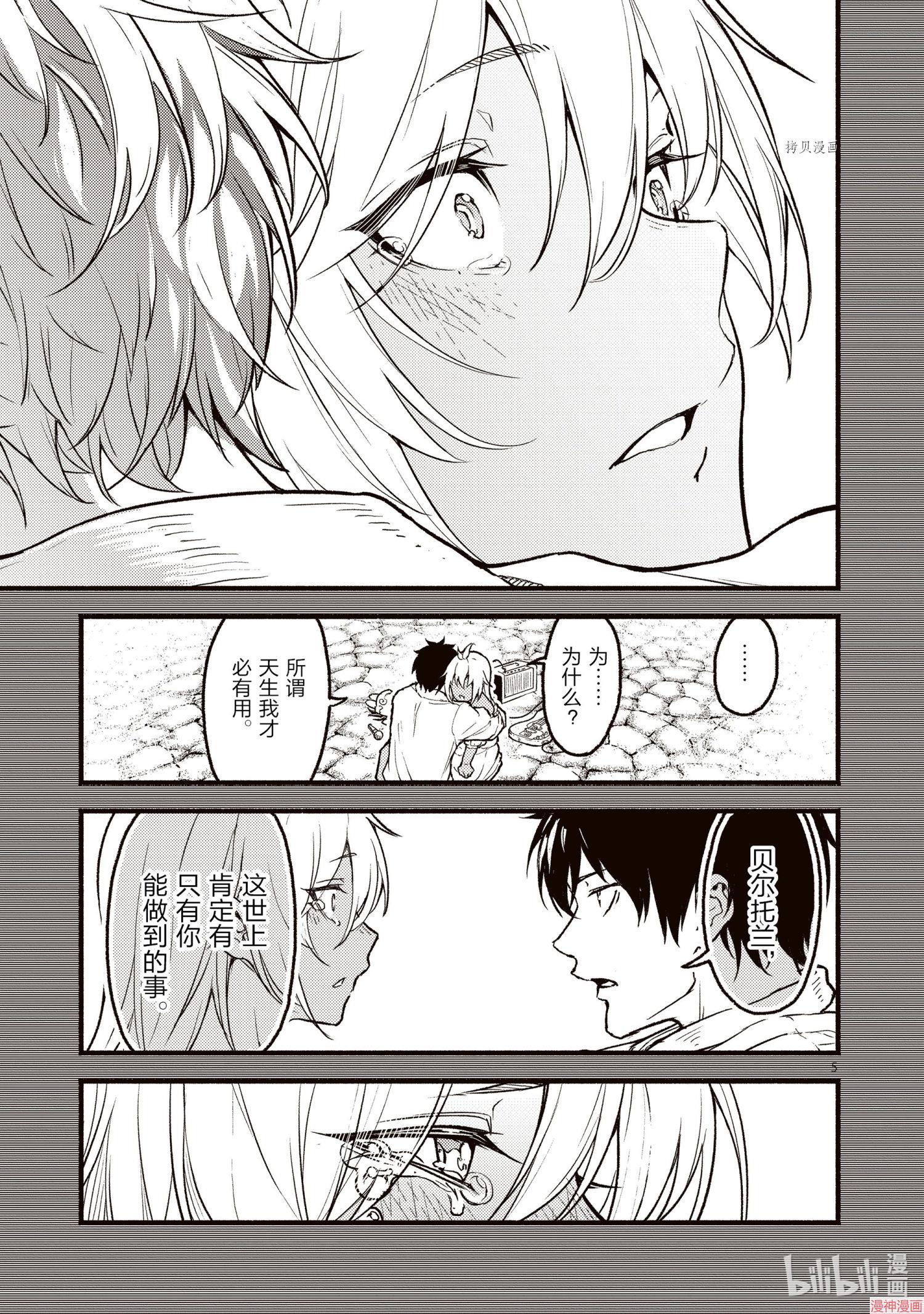 第26话4