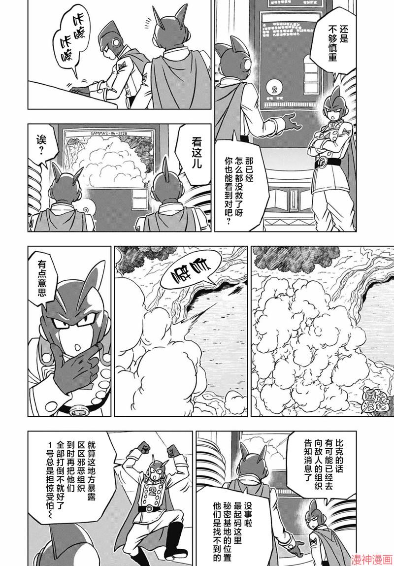 第92话4