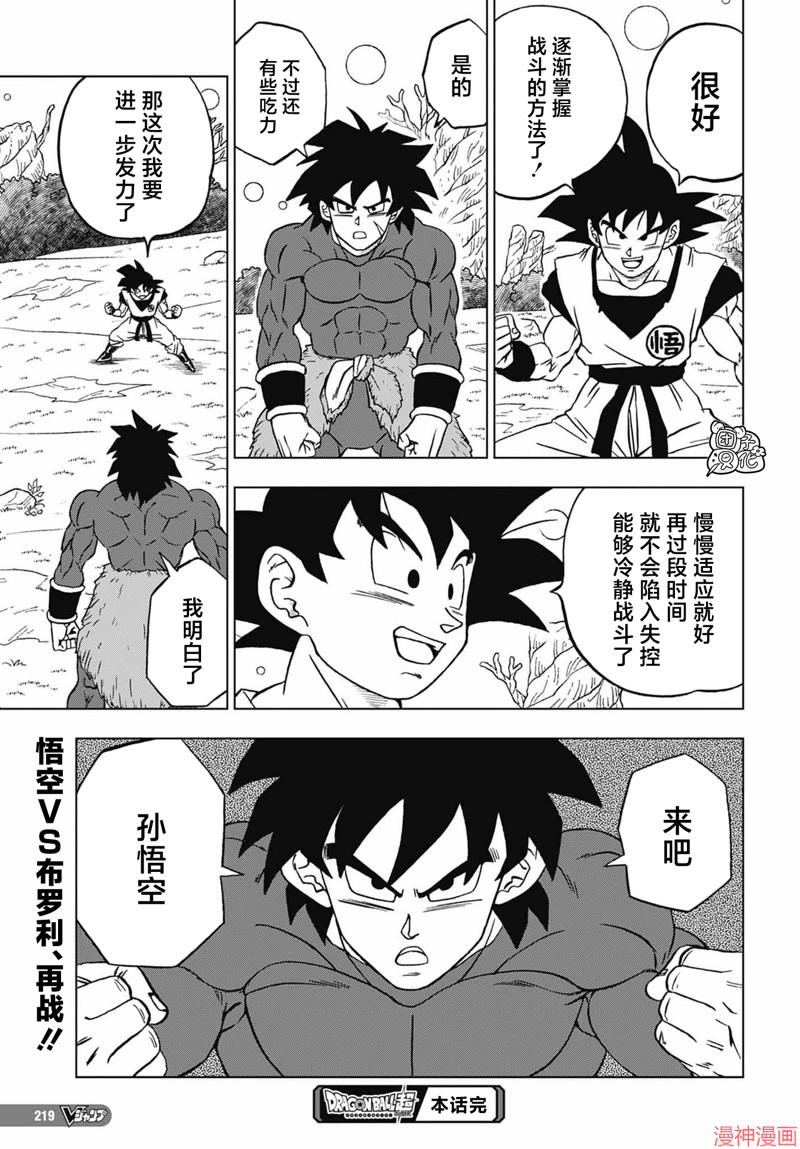 第92话3