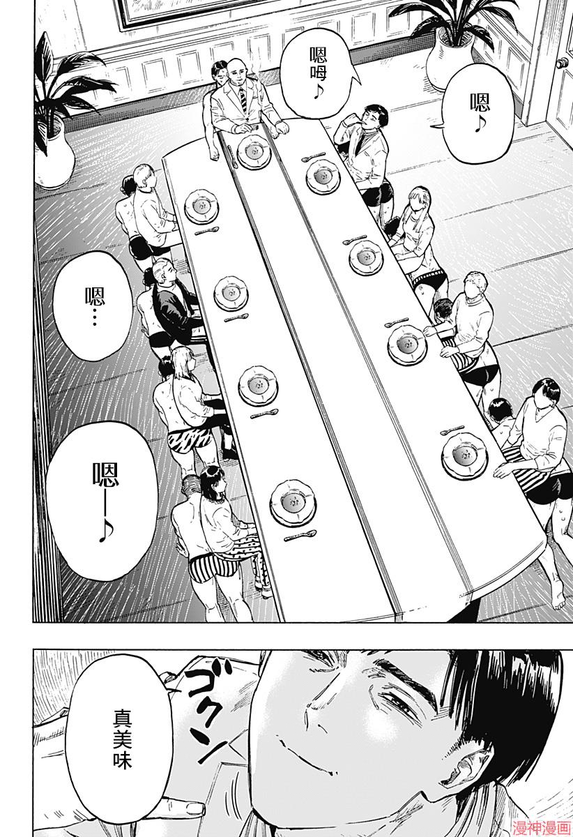 第01话2