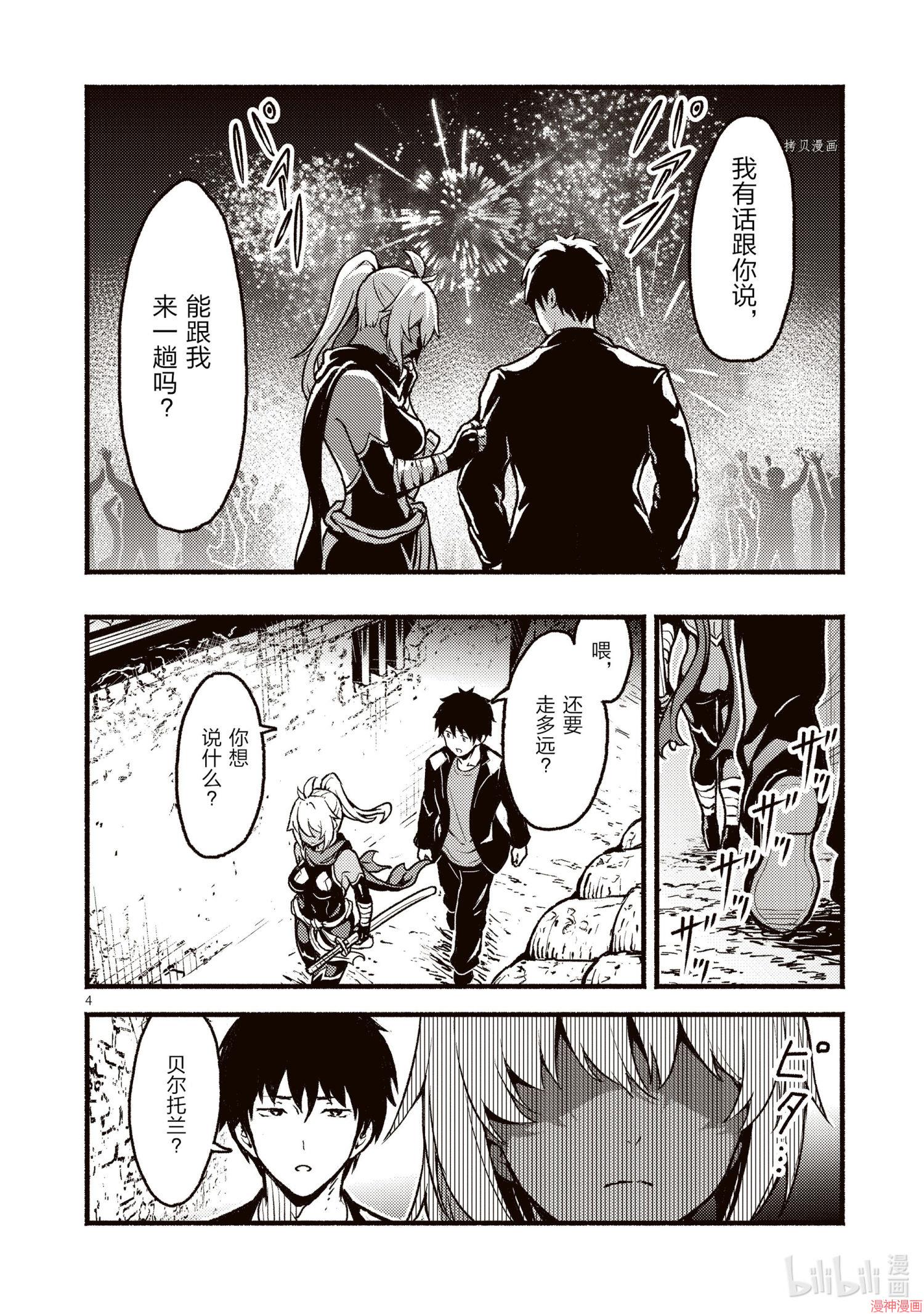 第27话3