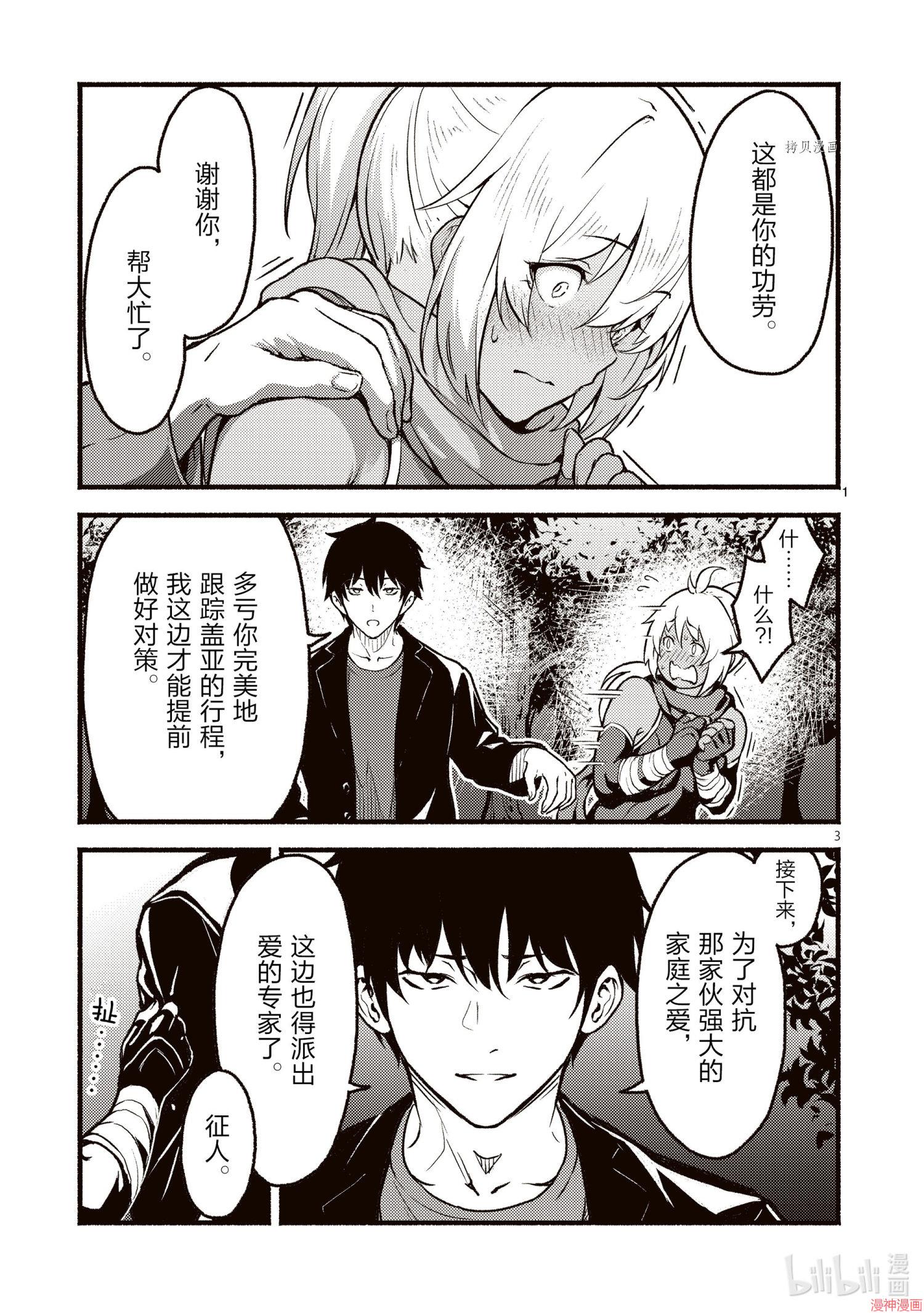 第27话2