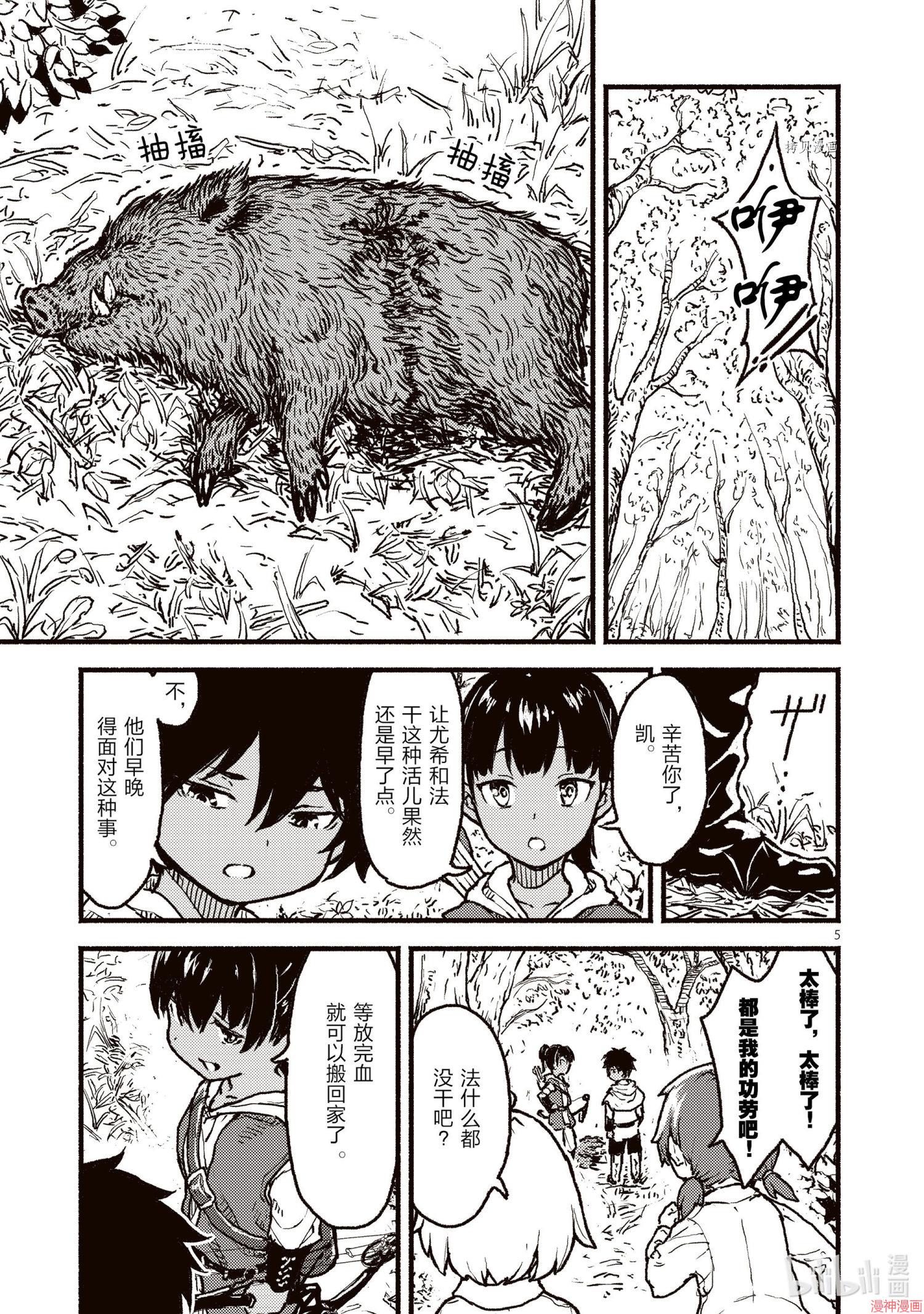 第28话4