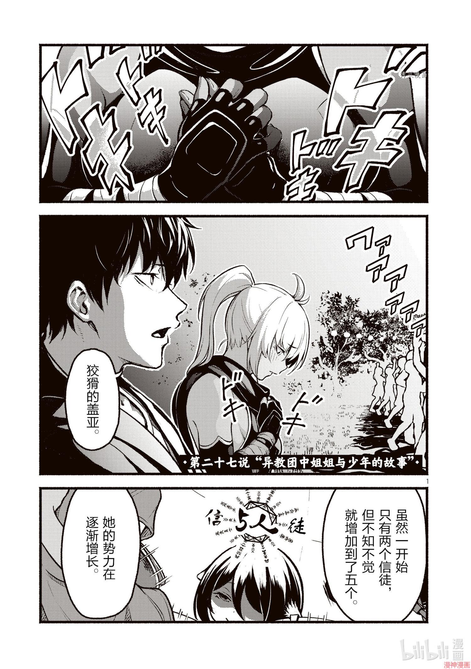 第27话0