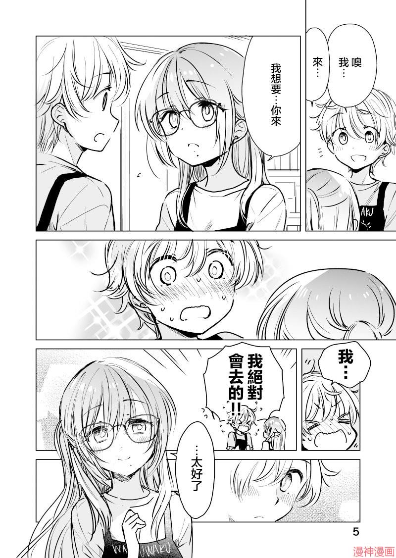 第39话4