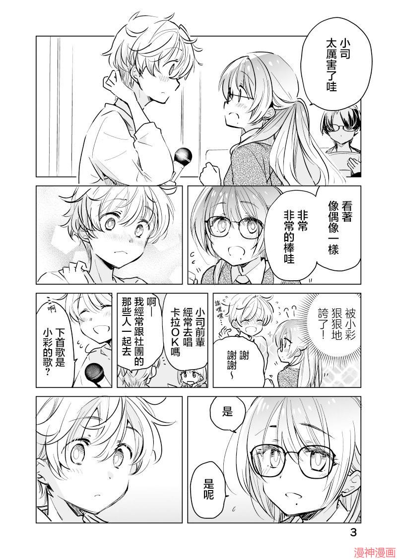 第42话2