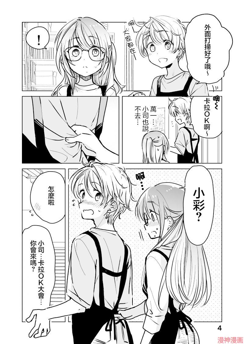 第39话3