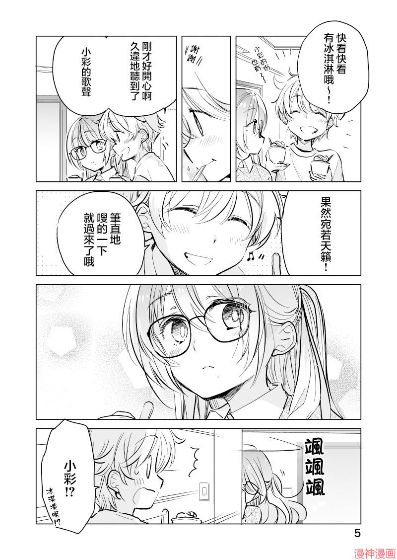第43话4