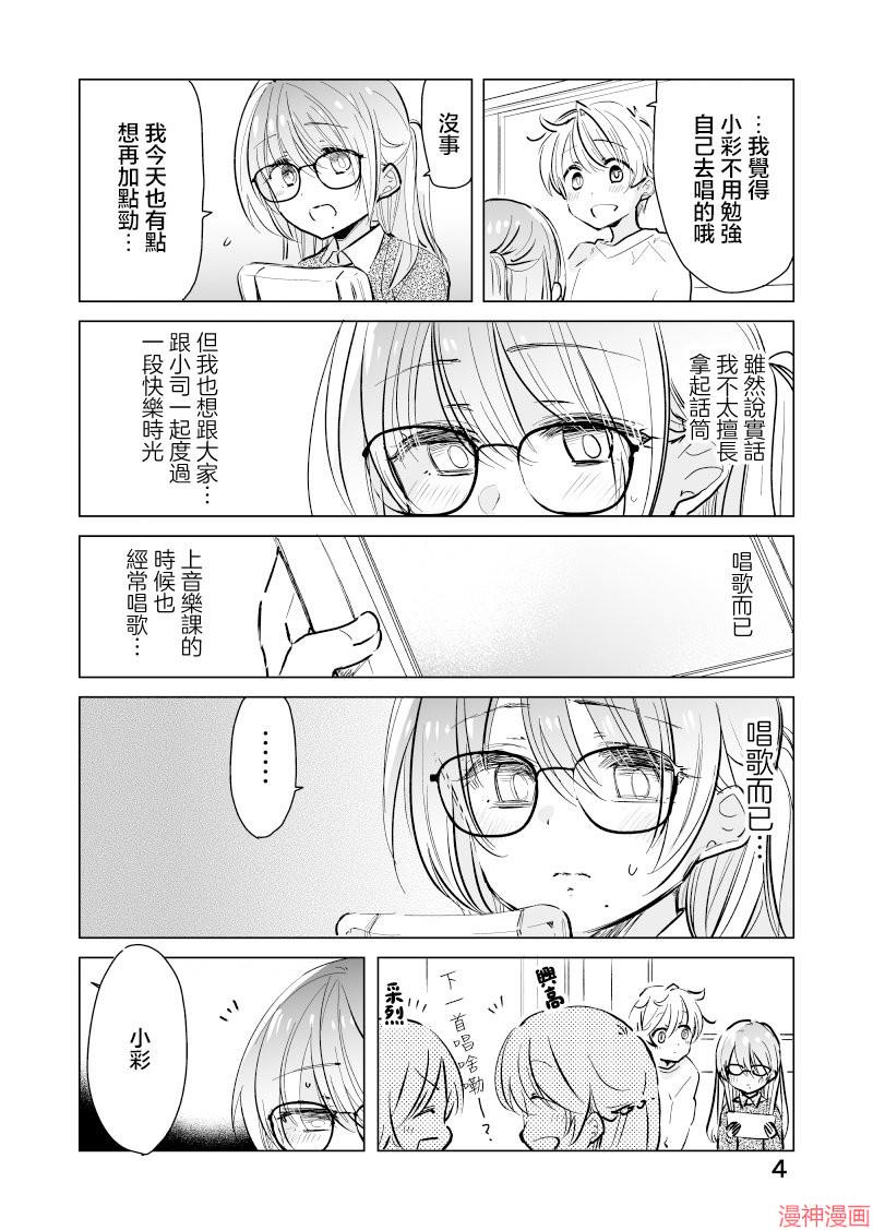 第42话3