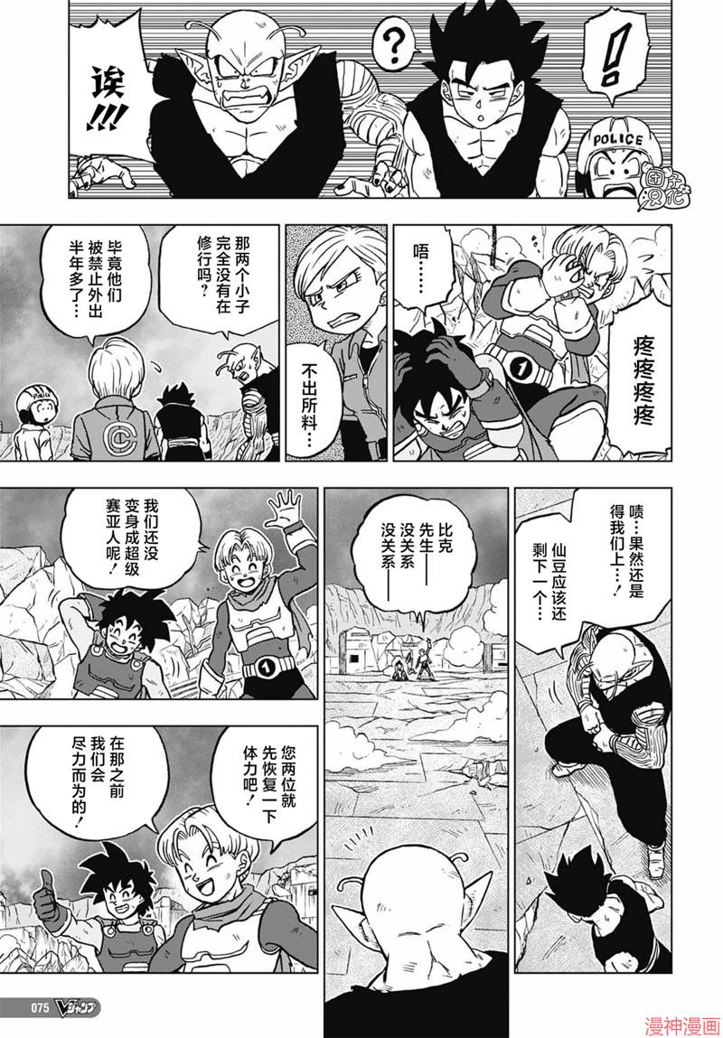 第97话2