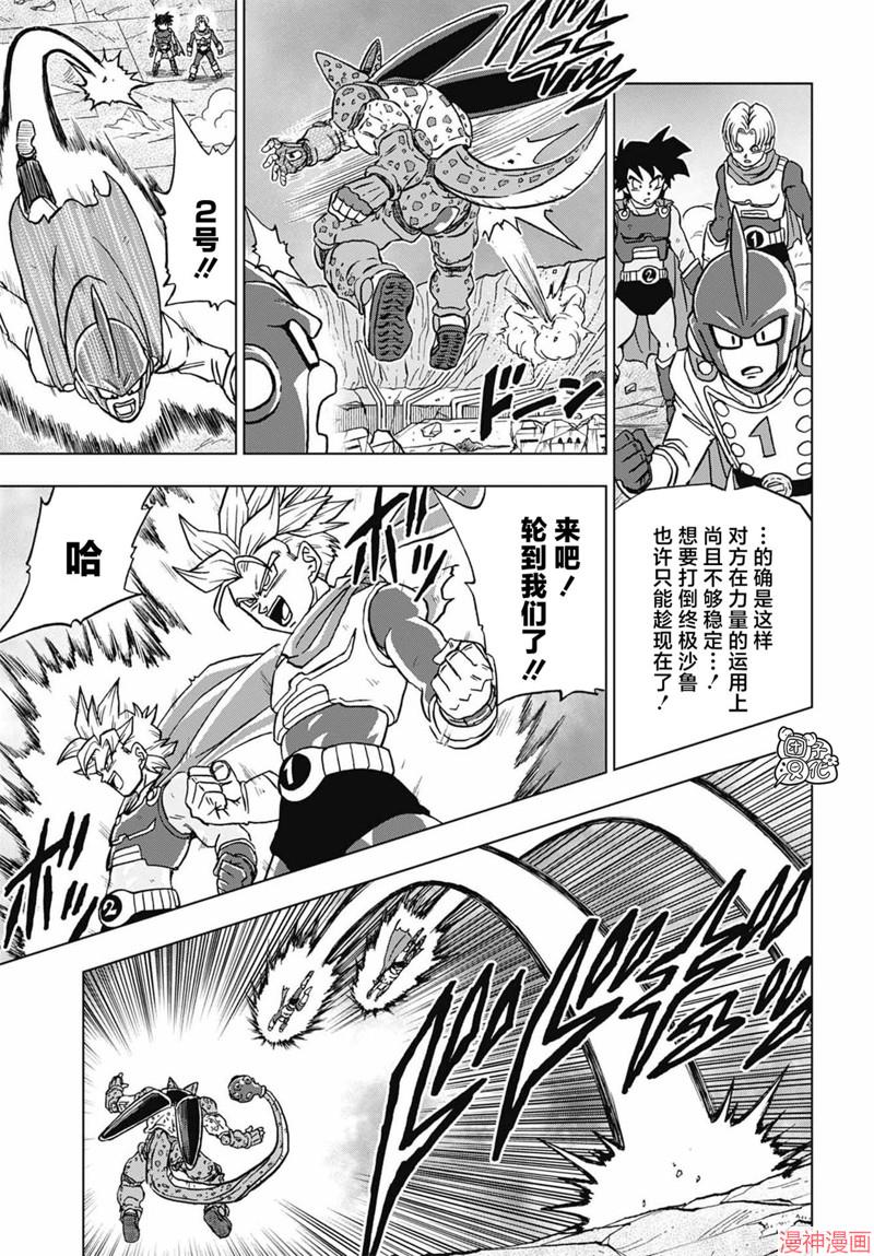 第97话4