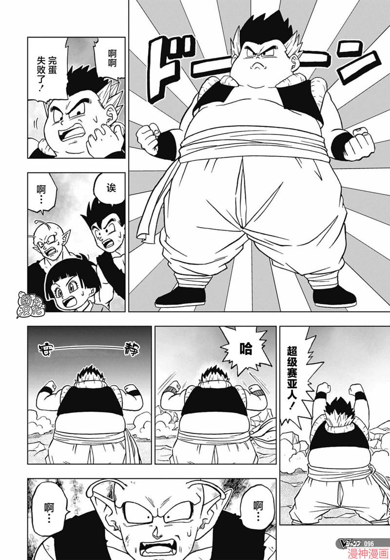 第97话2