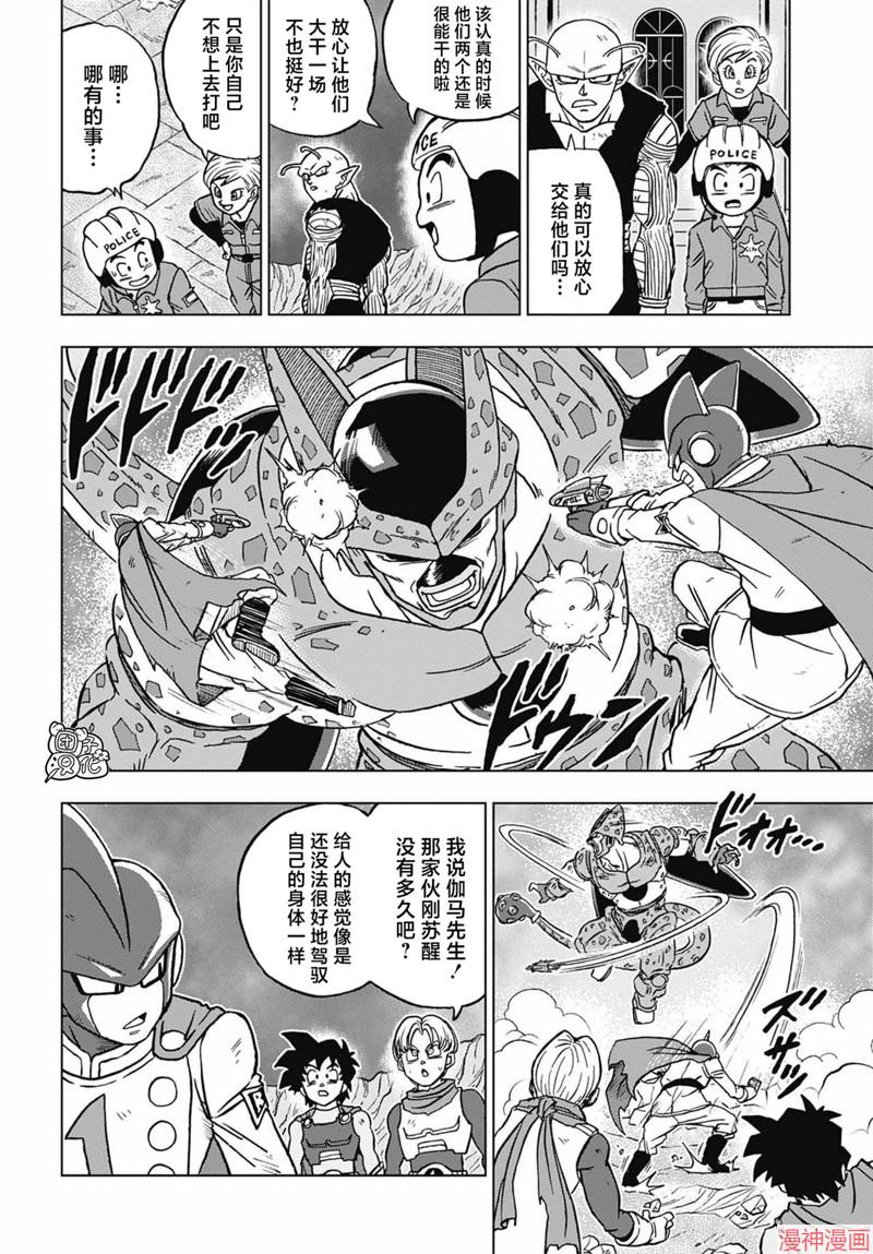 第97话3