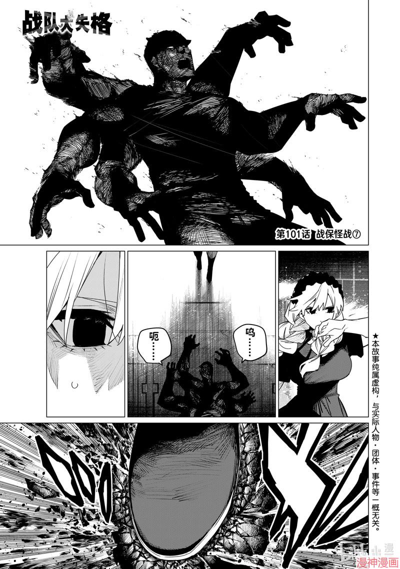第101话0