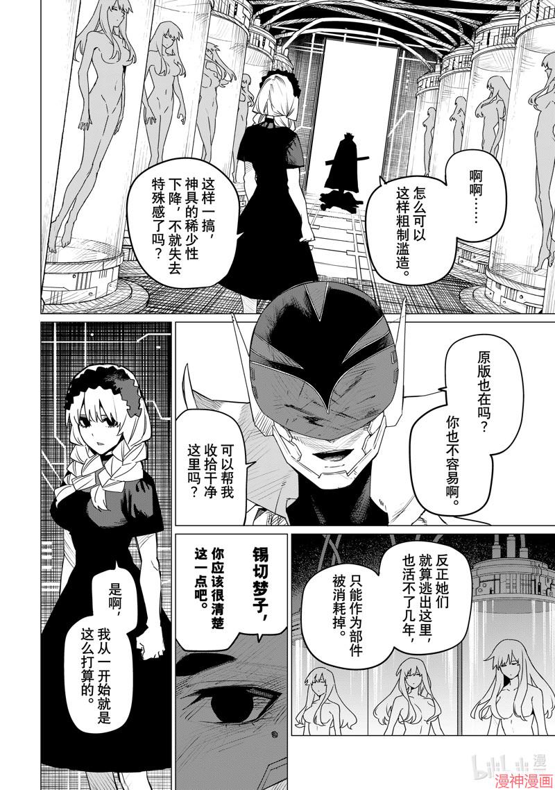 第101话1