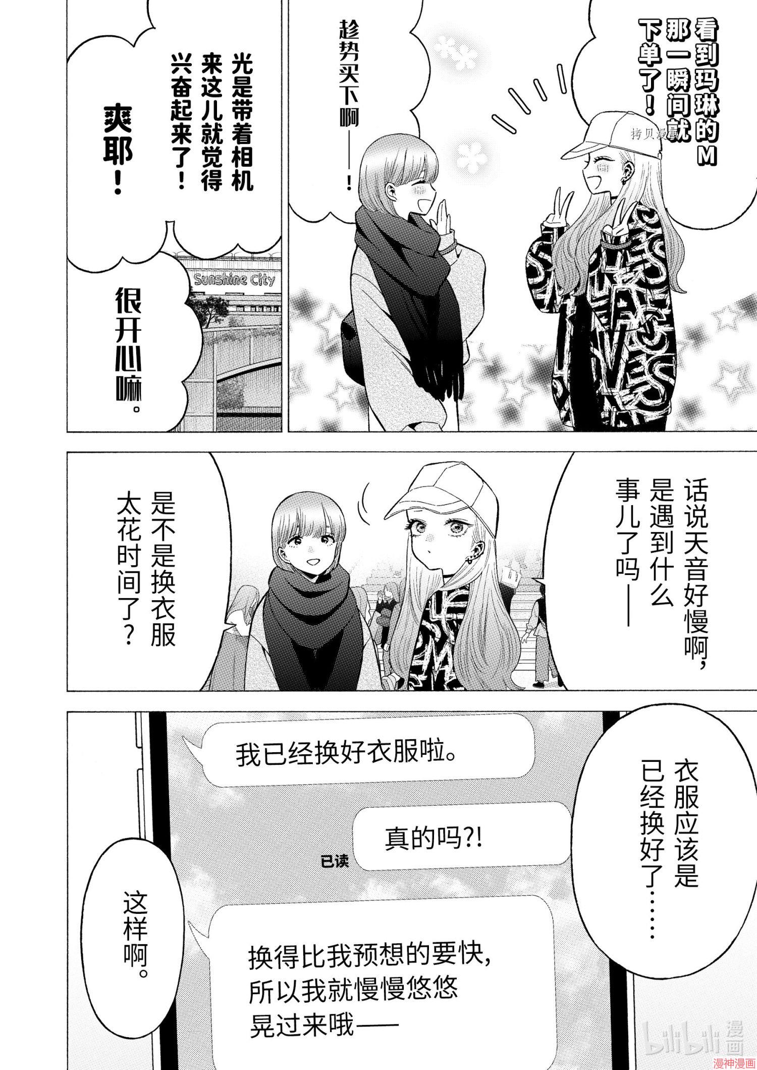 第68话3
