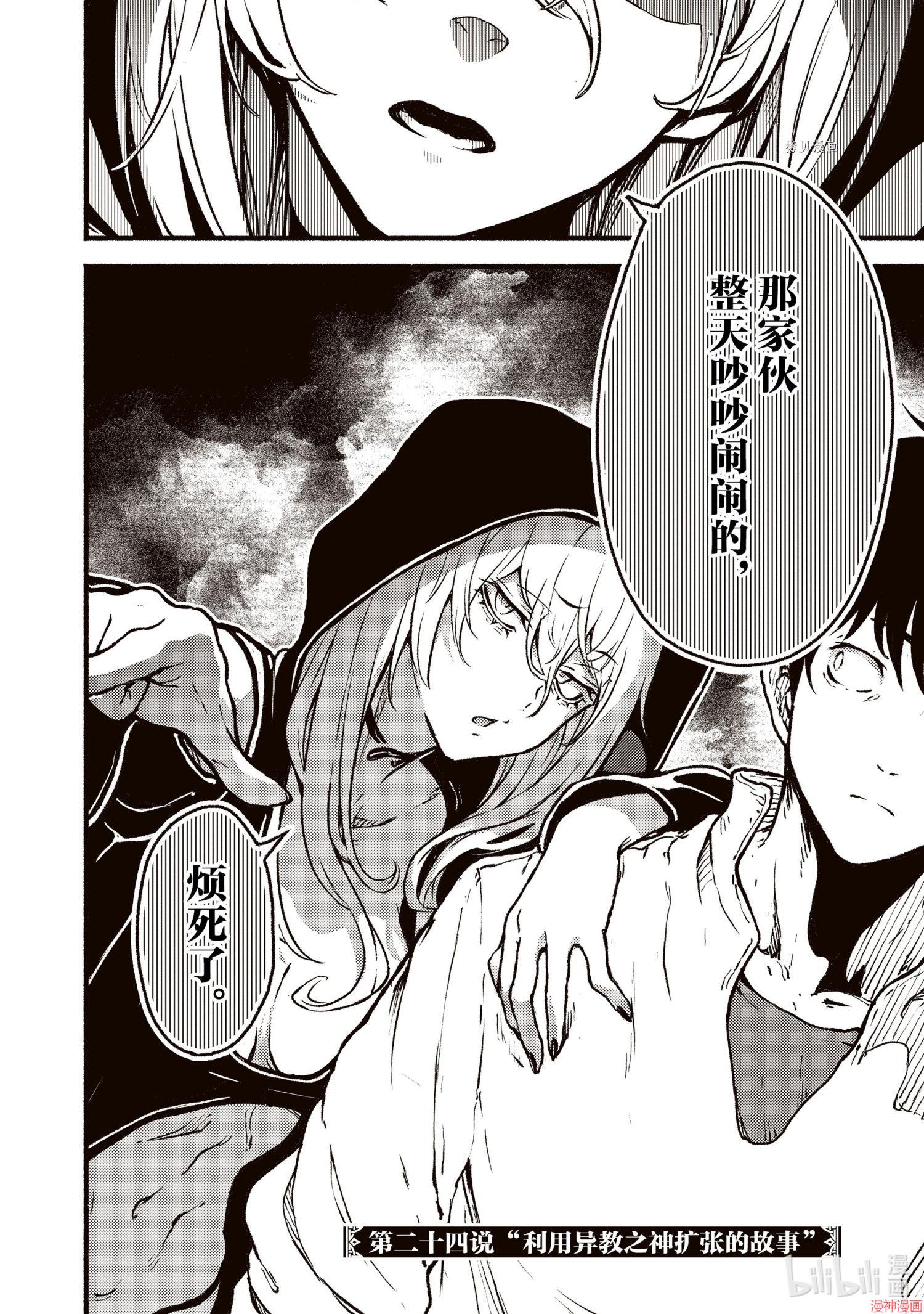 第24话3