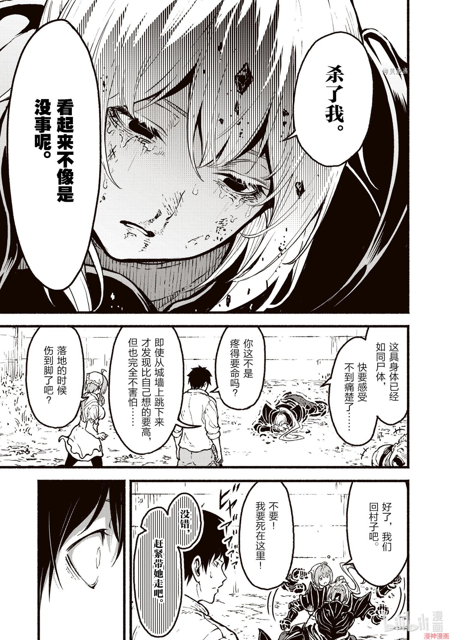 第24话2