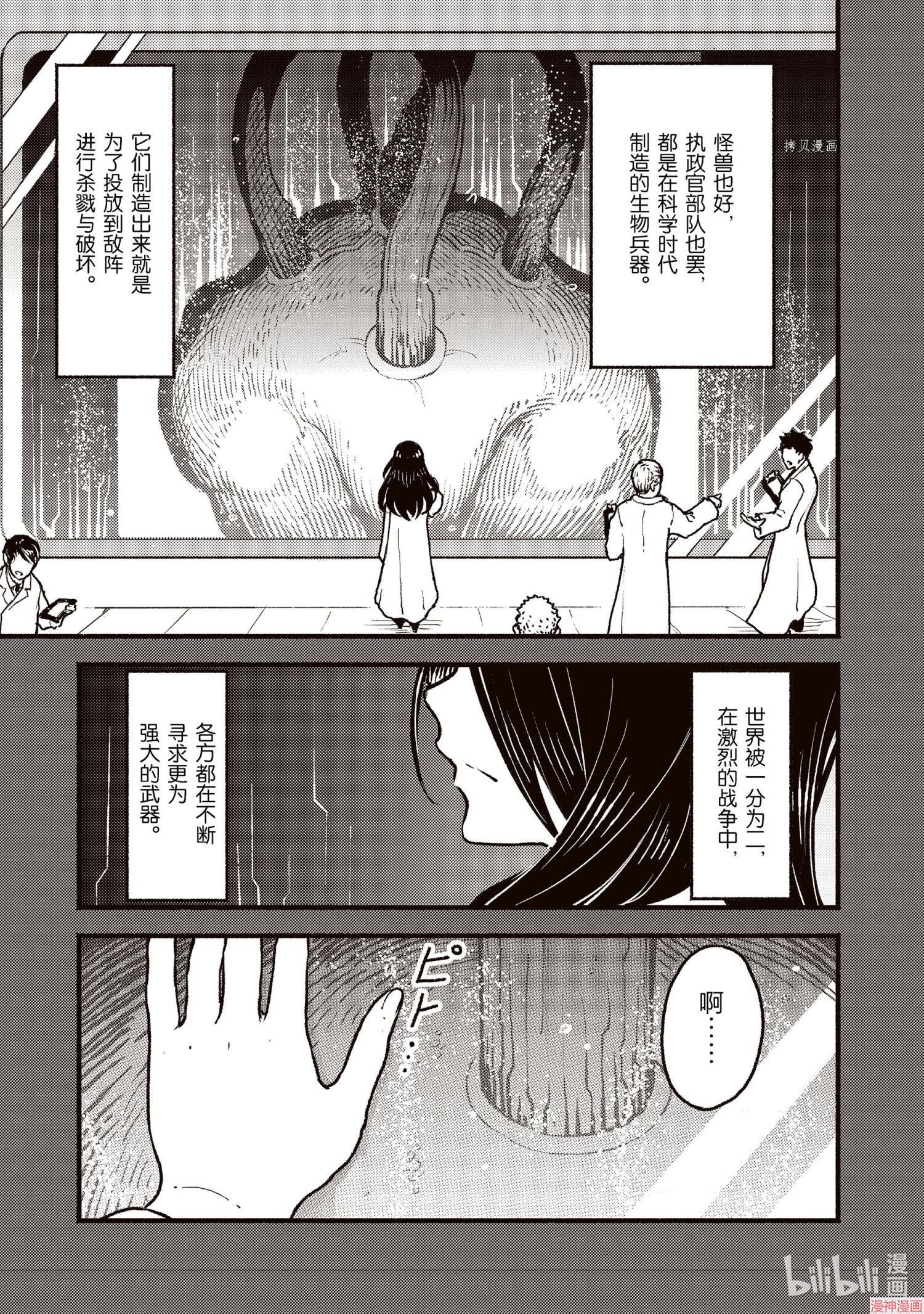 第23话4