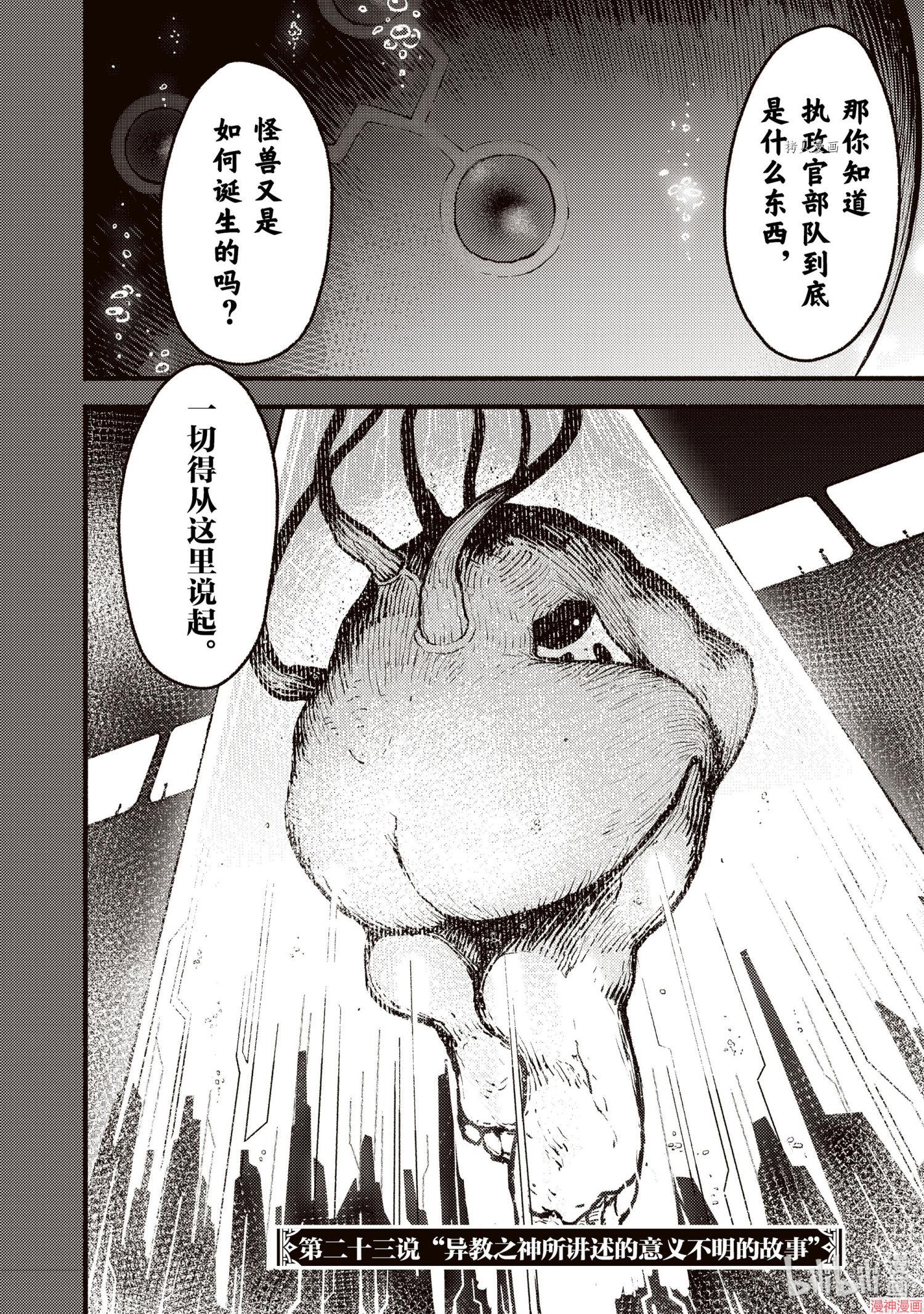 第23话3