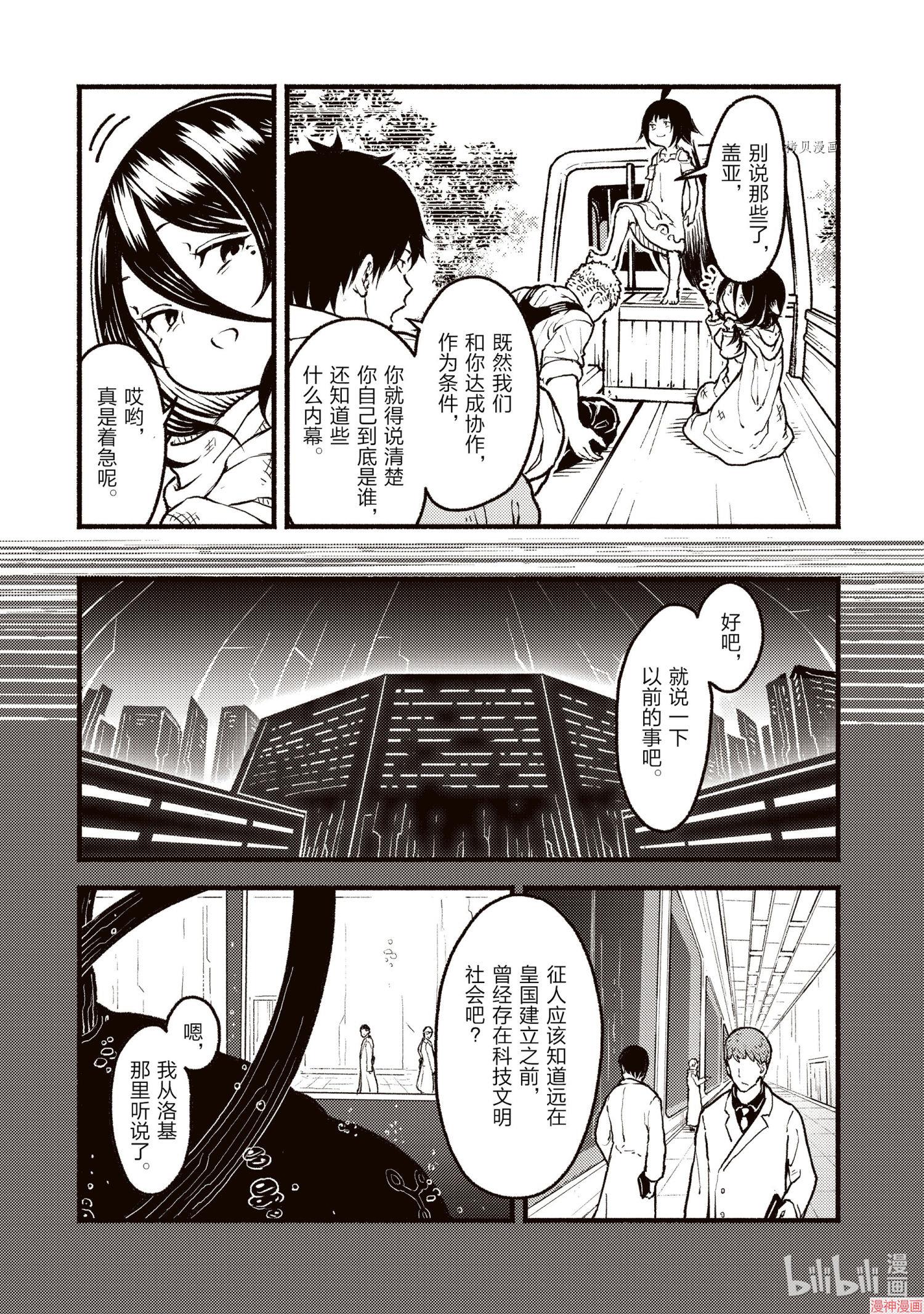 第23话2
