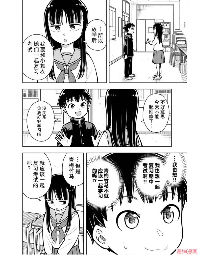 第26话3