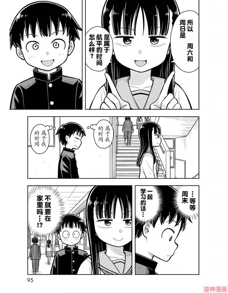 第26话4