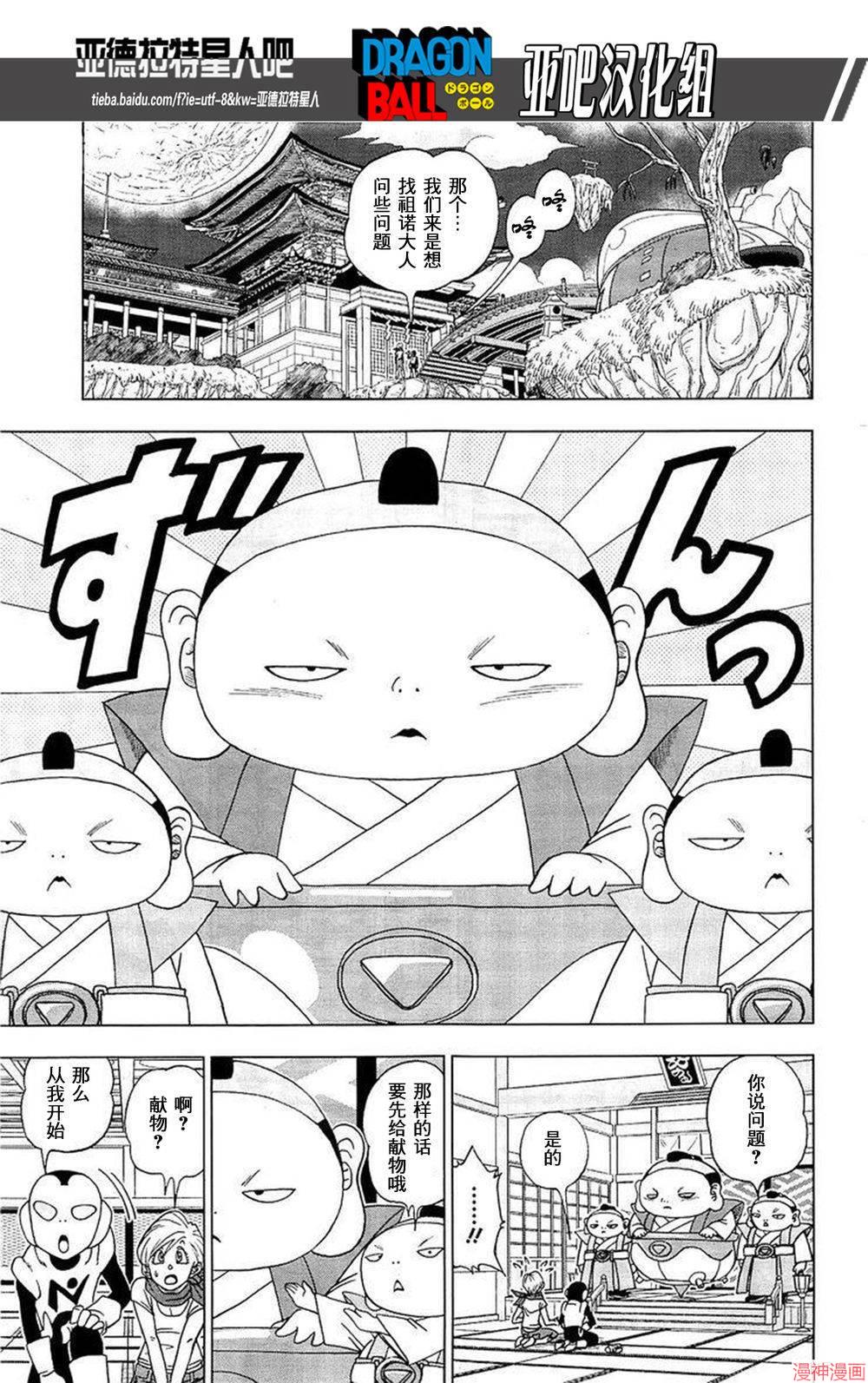 第17话3