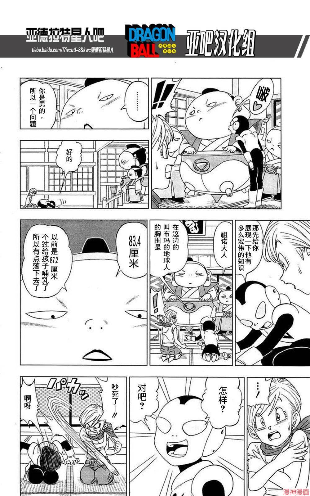 第17话4