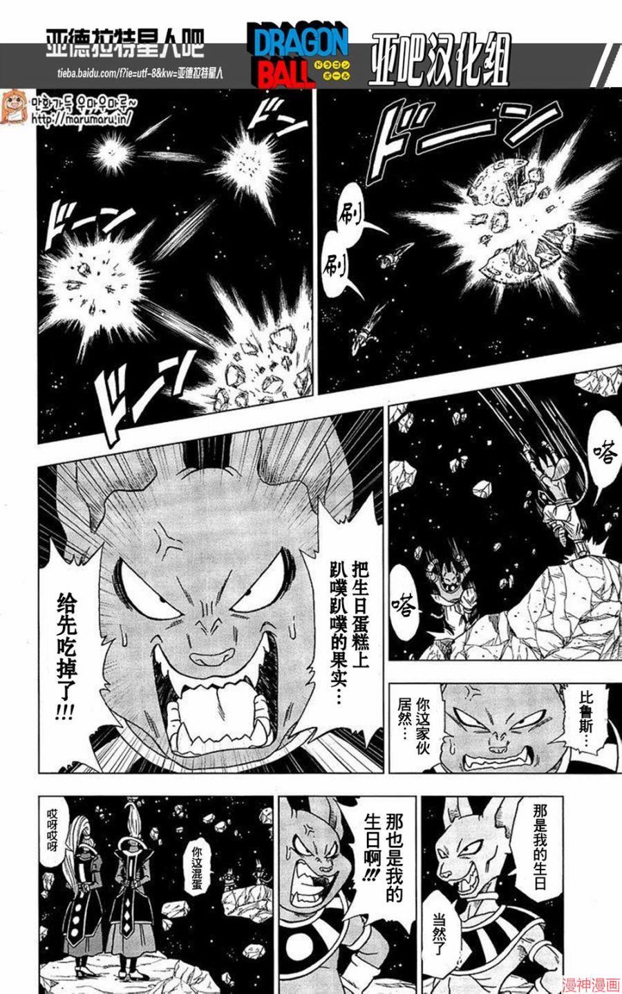 第16话4
